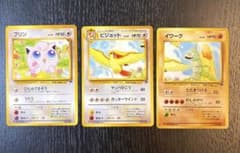 旧裏　サザンアイランド3枚セット　ポケモンカードのサムネイル