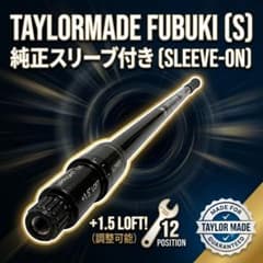 美品 テーラーメイドスリーブ付 FUBUKI TM5 Flex-S ドライバー用