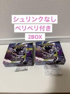 ポケモンカード アビスアイ 2BOX ペりペり付き シュリンクなし - メルカリ