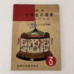 戦前　教科書　赤本　教師用　指導書　昭和レトロ　希少 m52482645824_1.jpg?1751772794