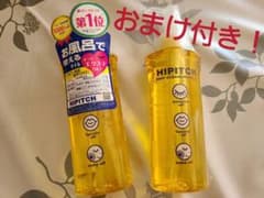 お得２本セット！おまけ付き★ハイピッチ ディープクレンジングオイルW190mlのサムネイル
