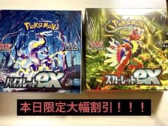 バイオレットex スカーレットex セット未開封シュリンク付き2Box