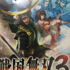戦国無双のサムネイル