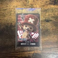ONE PIECE Netflix 돈!! 카드 헬기 실사판①