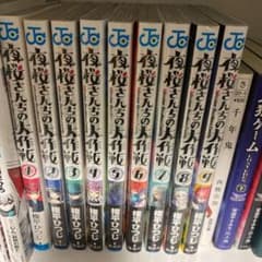夜桜さんちの大作戦1〜9巻セットのサムネイル