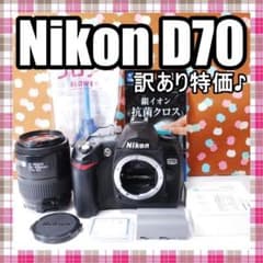 샷 수 87회 번역 있음 특가 Nikon D70 렌즈 세트