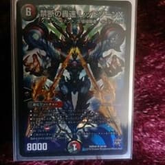 デュエルマスターズ 禁断の轟速 レッドゾーンXのサムネイル