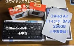 酒*風様 iPad Air 11インチ（M3）256GB＋キーボード＋スピーカー 酒*風様 iPad Air 11インチ（M3）256GB＋キーボード＋スピーカー
