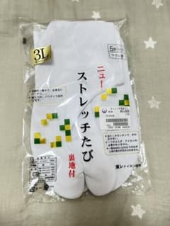 ストレッチ足袋 (裏地付)のサムネイル