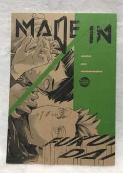 ハイキュー‼︎ 同人誌のサムネイル