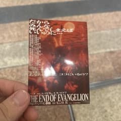 THE END OF EVANGELION 신세기 에반게리온 스티커