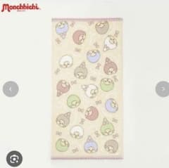 【新品】モンチッチ　バスタオル　モンチッチくん　モンチッチちゃんのサムネイル