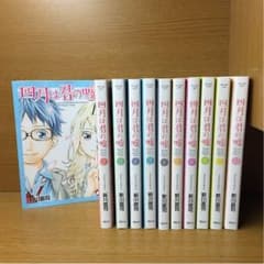 四月は君の嘘 1〜11巻 全巻のサムネイル