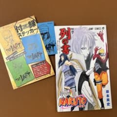 구*수님 [봄 SALE]NARUTO -나루토- 비전 열의 서