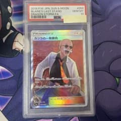 ポケモンカード カツラの一発勝負 sr PSA10のサムネイル