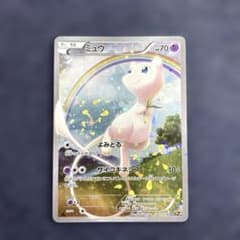 ポケカ ミュウ CP5 幻·伝説ドリームキラコレクション 017/036 - メルカリ