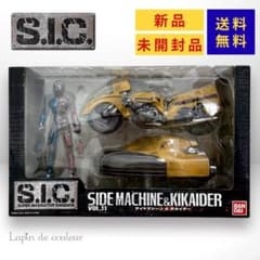 【未開封】サイドマシーン&人造人間キカイダーSIC VOL. 11 竹谷隆之版 ☆新品未開封☆【S.I.C.】サイドマシーン&キカイダー VOL. 11 - メルカリ