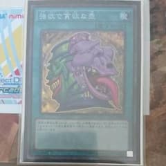 遊戯王 強欲で貪欲な壺のサムネイル