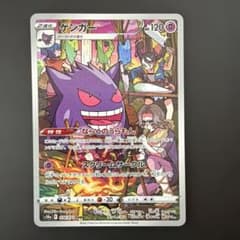 ゲンガー CHR ソード&シールド 強化拡張パック ダークファンタズマ