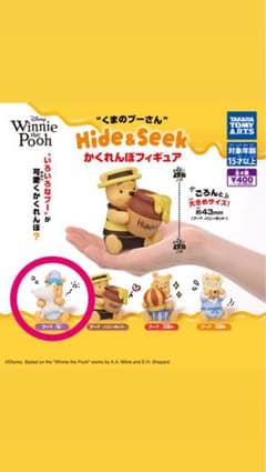 くまのプーさん Hide&Seek かくれんぼフィギュア プー？・まくらのサムネイル