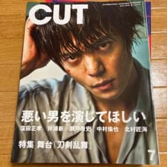 CUT 悪い男を演じてほしいのサムネイル