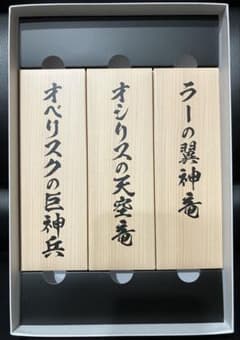 遊戯王 ARTWORK SERIES 三幻神 墨絵 カードなし　掛軸のみ