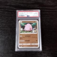 PSA10 ラッキー ミラー SM GXバトルブースト ポケモン ポケカ - メルカリ