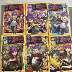 逃走中 オリジナルストーリー 6冊セットのサムネイル