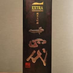 十四代 純米大吟醸EXTRAのサムネイル