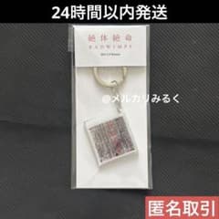 RADWIMPS 特別展 NFC ジャケットキーホルダー 絶体絶命 絶対絶命