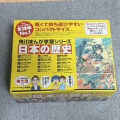 た*し様 角川まんが学習シリーズ 日本の歴史 全15巻セットのサムネイル