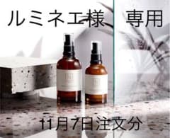 《ルミネエ様　専用》のサムネイル