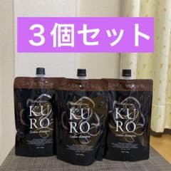 ３個セット　バランローズ KUROクリームシャンプー 400g 白髪染めのサムネイル