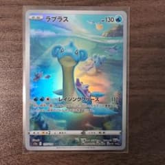 ラプラス AR s12a 177/172 ポケモンカードのサムネイル