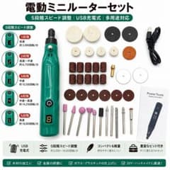 전동 미니 라우터 세트 5단계 속도 조정 다기능 DIY 연마 절단 조각