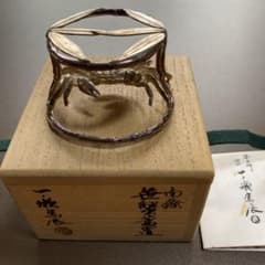 純銀製品 一ノ瀬宗辰 南鐐笹蟹 蓋置 茶道具 共箱 - メルカリ