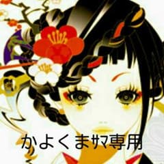 返金分のサムネイル