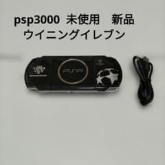 未使用　新品psp3000 ウイニングイレブン　ウイイレのサムネイル