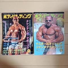 M① 月刊ボディビルディング2006年12冊セット ボディビルディング 2006年7月号&2002年12月号 - メルカリ