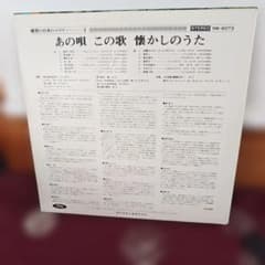 あの唄 この歌 懐かしのうた NW-6073のサムネイル