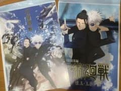 呪術廻戦 一番くじ I賞 歴代キービジュアルポスター 懐玉・玉折 2枚