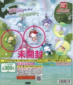 ケロケロパーティーめじるしアクセサリーのサムネイル