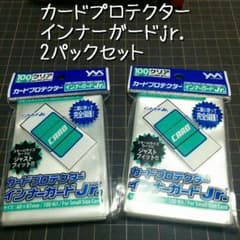 インナーガードjr.　2パックセットのサムネイル