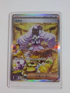 ユカリ SAR MEGA 拡張パック ムニキスゼロ キラ 116/080 - メルカリ