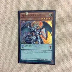 遊戯王 ラスターPのサムネイル