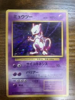 ポケモンカード　旧裏　ミュウツーのサムネイル