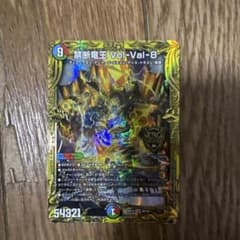 ボルバル8 bのサムネイル