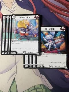 ヤッタレマン パーリ騎士 デュエルマスターズ 4枚セットのサムネイル