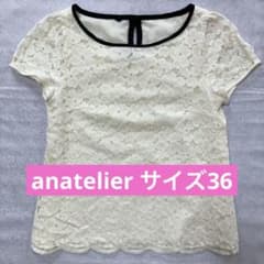 anatelier 半袖 レース ブラウス バックリボン付 アイボリー 36のサムネイル