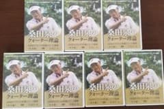 ゴルフ DVD  桑田泉のクォーター理論　1-7巻のサムネイル